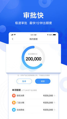 易闪借款2023  v3.5.3图2