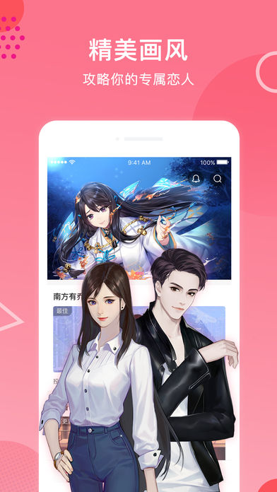 易次元破解版无限次元币最新版  v2.1.30图3