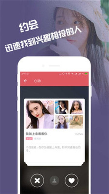 缘来app  v1.1.4图2