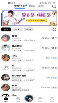 基多多手机版  v1.0.4图4