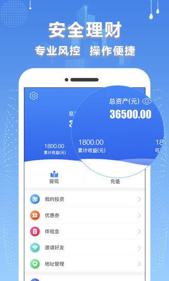 广融天下  v1.0.1图3