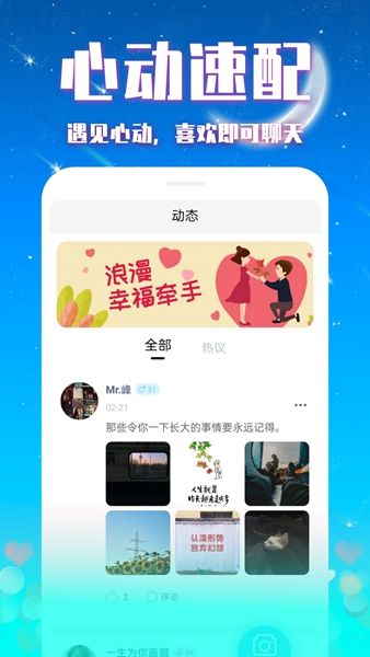 缘来交友2024  v1.0.0图2