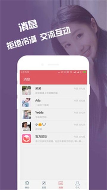 缘来app