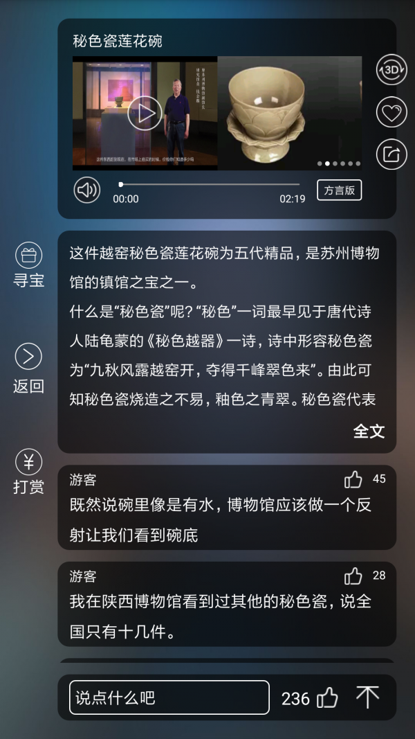 云观博app  v4.2.6图1