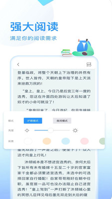 顶点笔趣阁最新版  v6.8图2