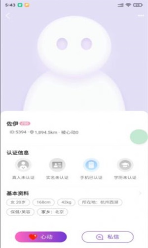 怦然交友软件  v1.0.0图1