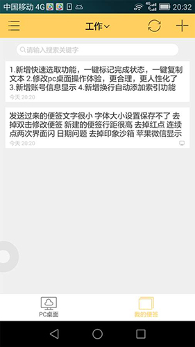 红豆Live2024  v5.7.6图4