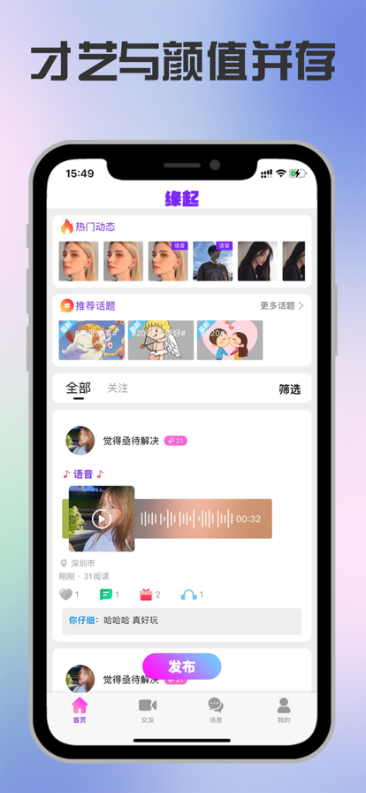 缘起2024  v1.6.3图1