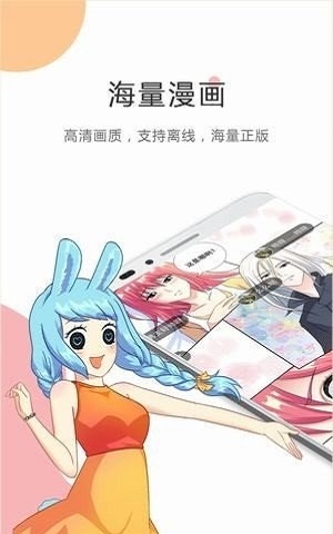 满月漫画安卓版  v1.0图3