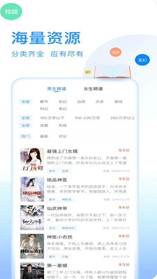 顶点笔趣阁最新版  v6.8图1