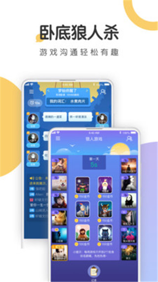 语探安卓版  v1.0.3图1