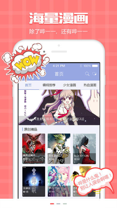 遥瞬漫画最新版  v1.0.0图1