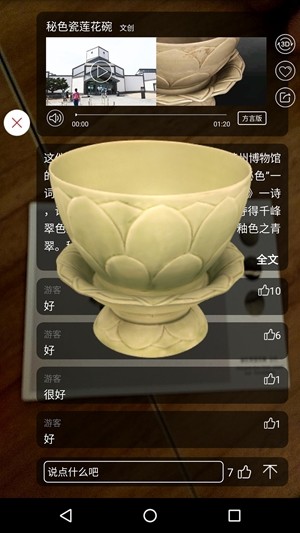 云观博app  v4.2.6图3