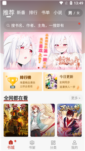 触动漫画APP最新版本  v1.0.201910图2