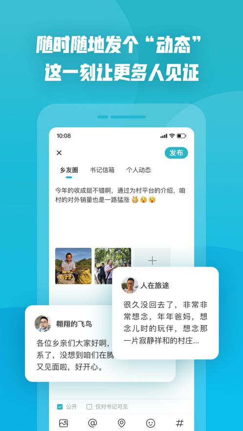 腾讯为村  v1.4.1图3