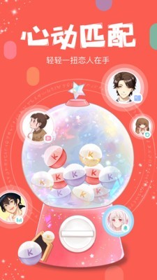 红豆Live2024  v5.7.6图3