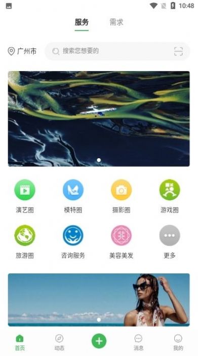 寻星交友2024