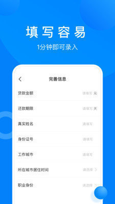 小鱼免审贷款app  v5.2.21图1