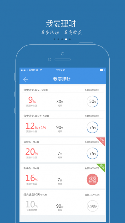 指尖贷款2023  v1.0.2图3