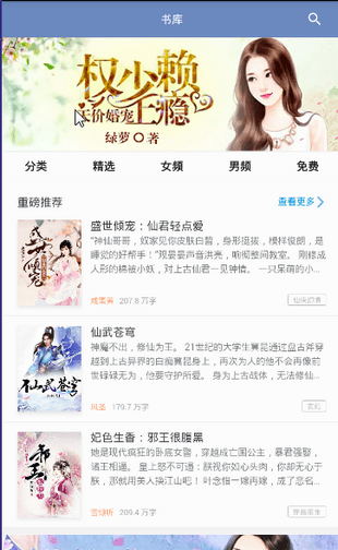 阅友小说最新版  v3.1.0图1