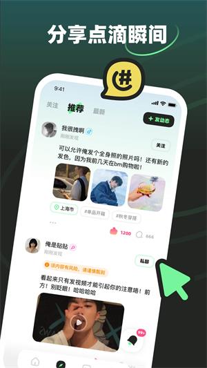 moho软件下载手机版  v1.0.0图4