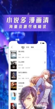 云漫漫画免费版  v2.4.9图1