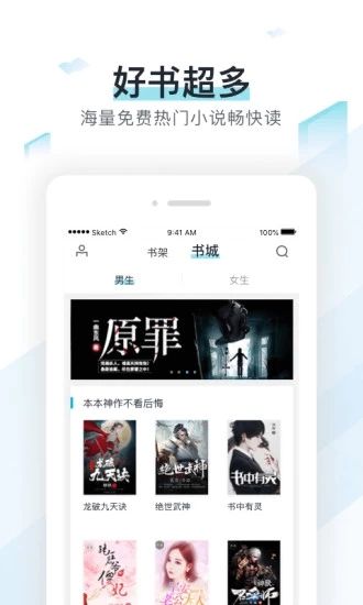 纸糊小说app下载免费安卓版  v2.6图1