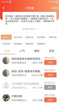 云享社区最新版下载安装  v1.0.28图1