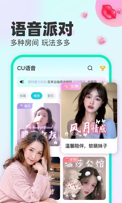 cu语音下载链接苹果版  v1.7.5图1