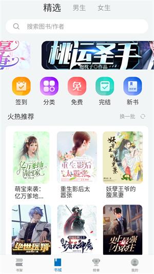 阅迷小说app  v10.0.5图1