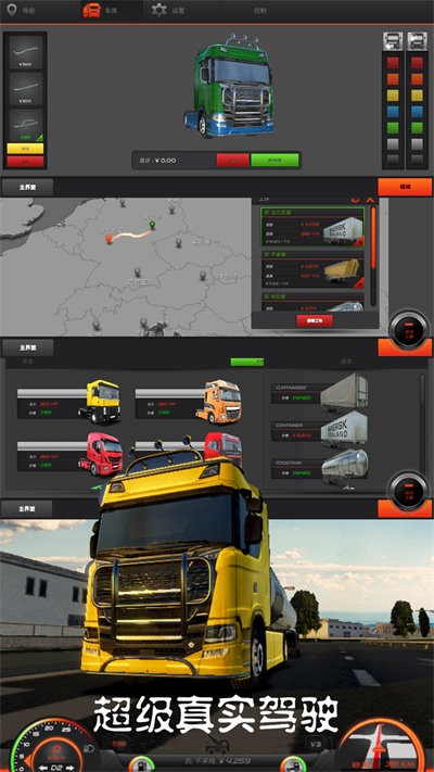 超级真实驾驶  v2.5.10图2