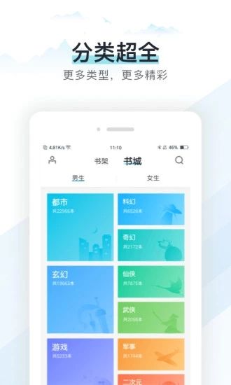 纸糊小说app下载免费安卓版  v2.6图2