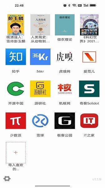 阅界电子书下载  v1.1.9图1