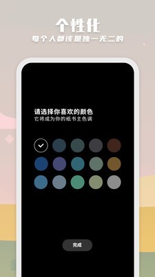 纸书交友安卓版  v1.6.4图1