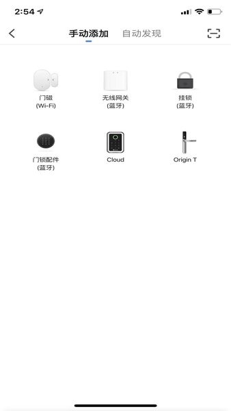 蓝全智能  v1.0.1图1