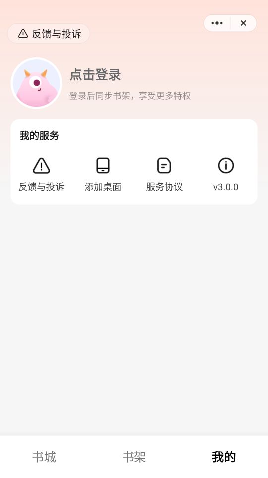 云趣读安卓版  v1.0.1图3