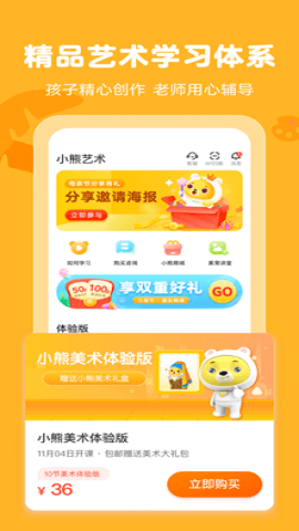 小熊艺术  v4.2.9图2