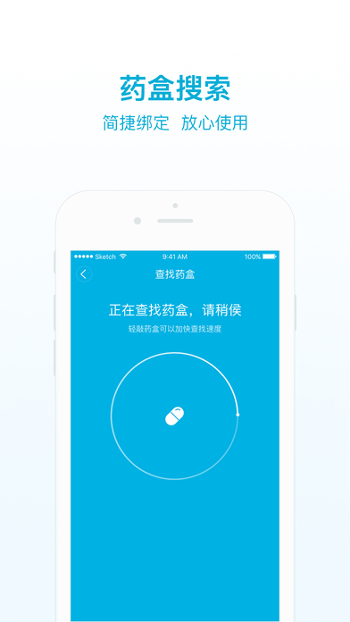 叮叮关爱  v1.0.0.1008图4