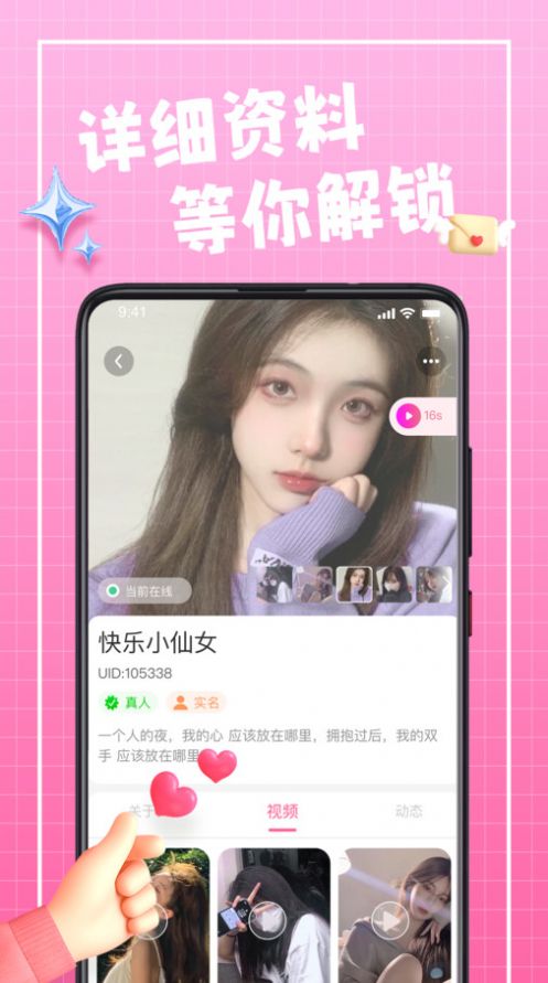 珍伴  v3.0.5图2