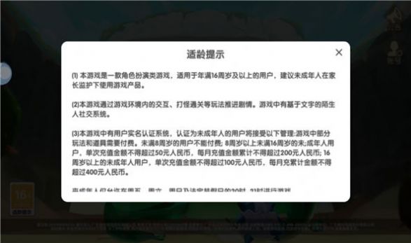 小小魔法师  v1.00.21图3