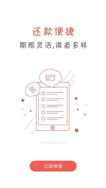 有余贷款app  v8.5图3