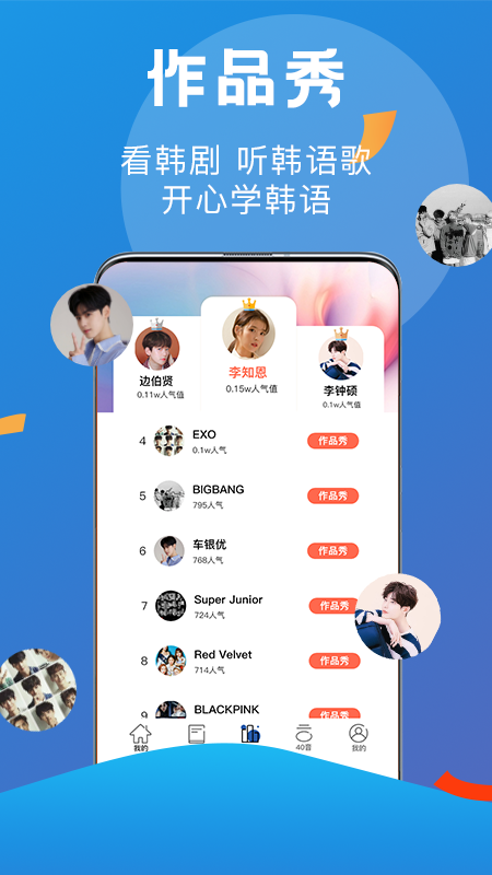 哆啦韩语  v1.2.0图3