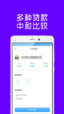 原子贷2023  v1.0.9图1