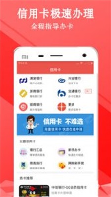 小熊白卡app下载