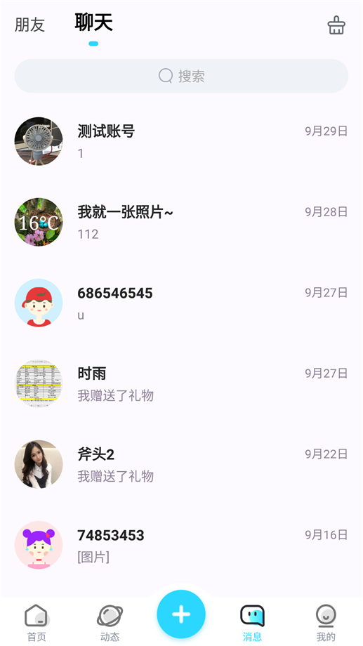 垣友圈app  v1.0.6图2