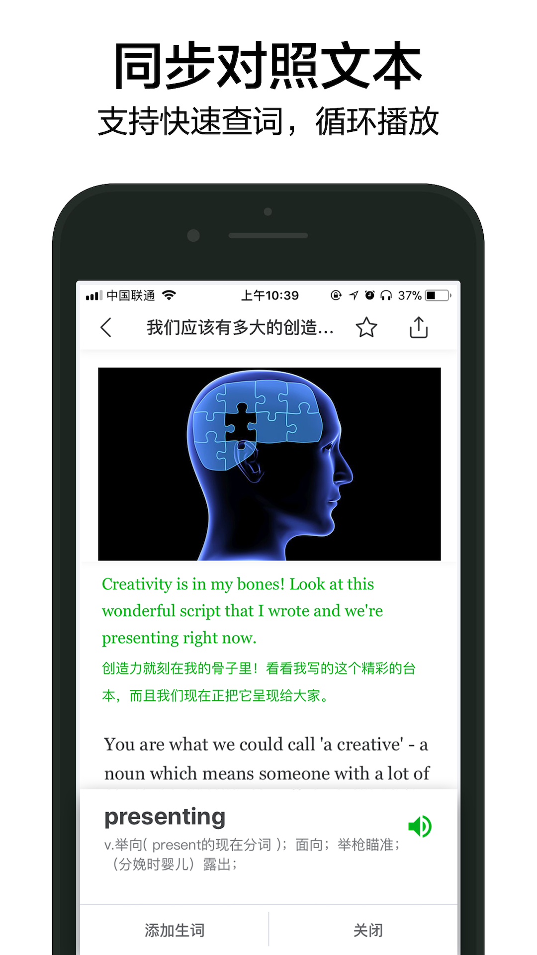 6分钟英语  v1.9.2图2