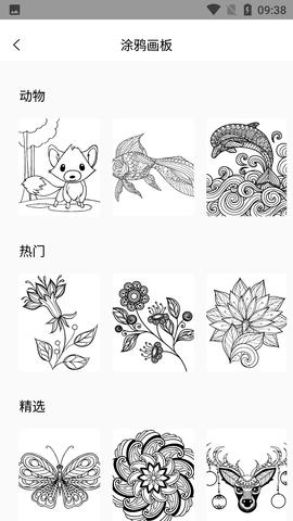 Procreate中文版  v1.0.0图2