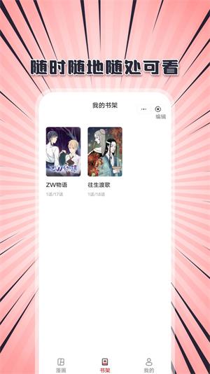 追书一族2024  v1.0图2