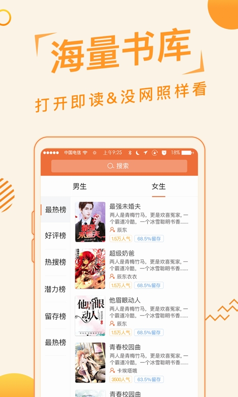 追阅免费小说2023  v1.2.2图4