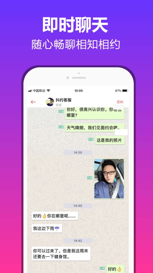 抖约官方下载  v1.0.0图2